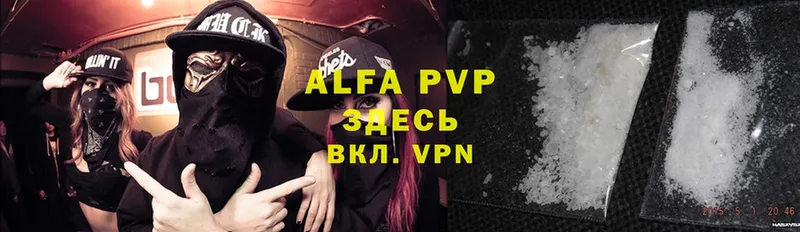 Alfa_PVP VHQ Баймак