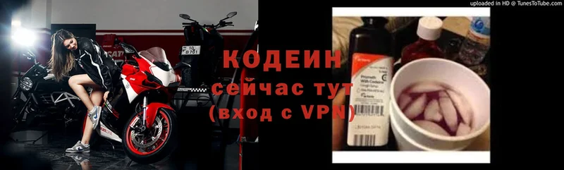 Codein Purple Drank  магазин  наркотиков  Баймак 