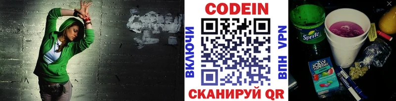 купить наркоту  Баймак  Кодеиновый сироп Lean Purple Drank 