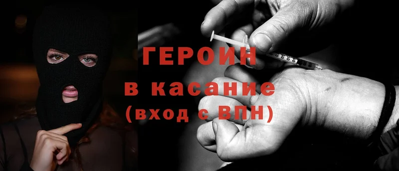 магазин    Баймак  ГЕРОИН Heroin 