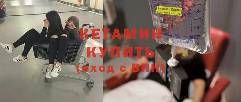 Кетамин ketamine  Баймак 